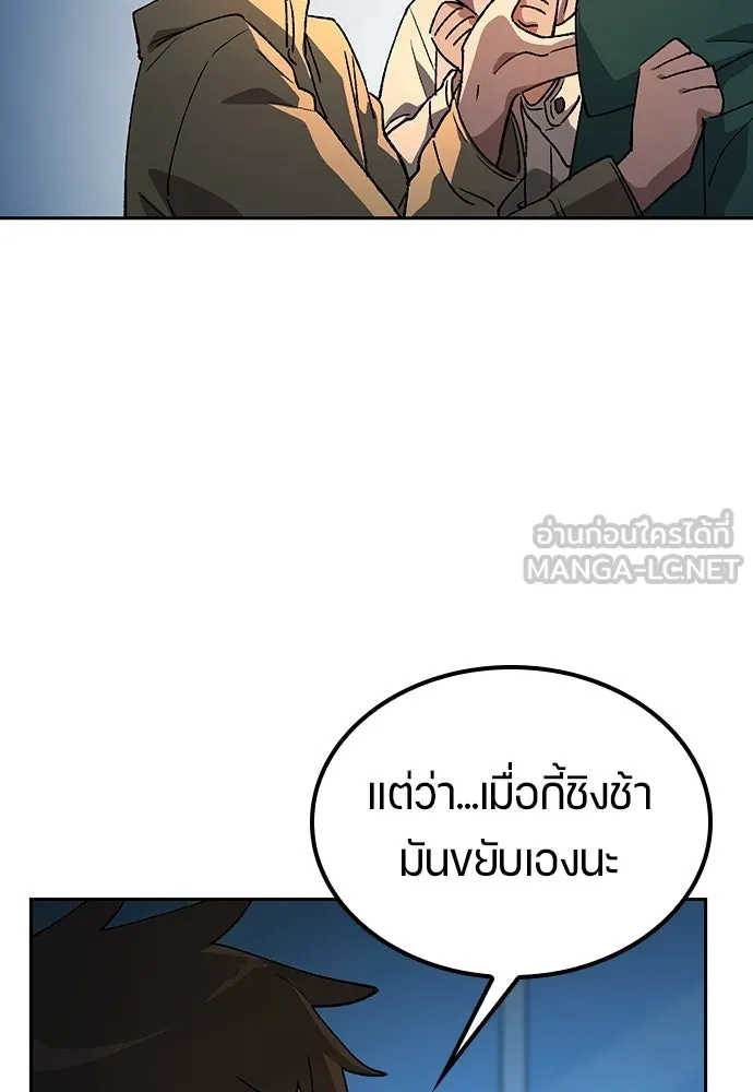 ตั้งแคมป์ฮีลใจในต่างโลก ตอนที่ 88 รูปที่ 6