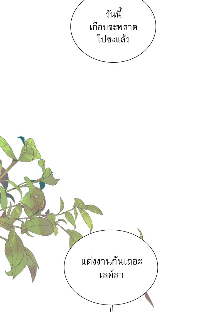 ถ้าไม่ร้อง ก็จงอ้อนวอนซะ ตอนที่ 42 รูปที่ 64