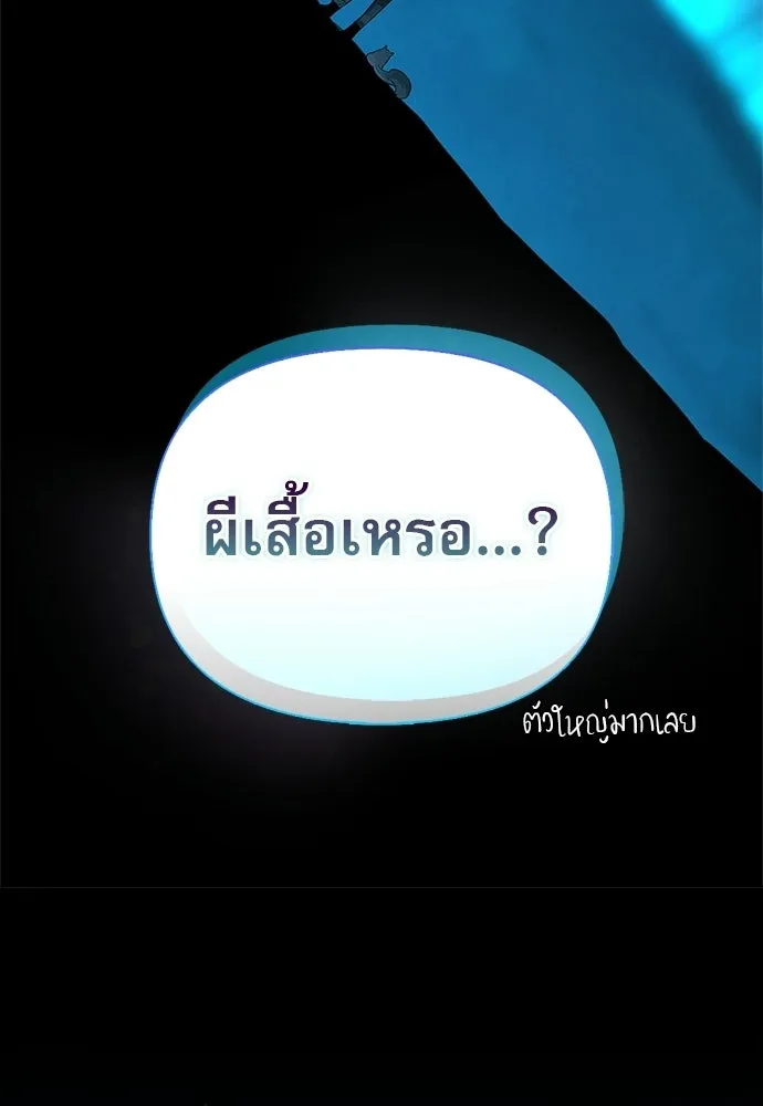 ชีวิตฮีลใจนายฮันเตอร์คลาส S ตอนที่ 44 รูปที่ 76