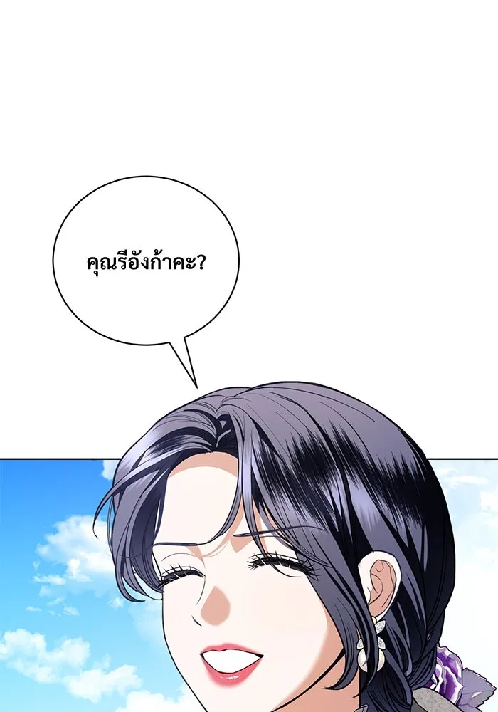 แด่ชู้รักของสามี ตอนที่ 36 รูปที่ 94