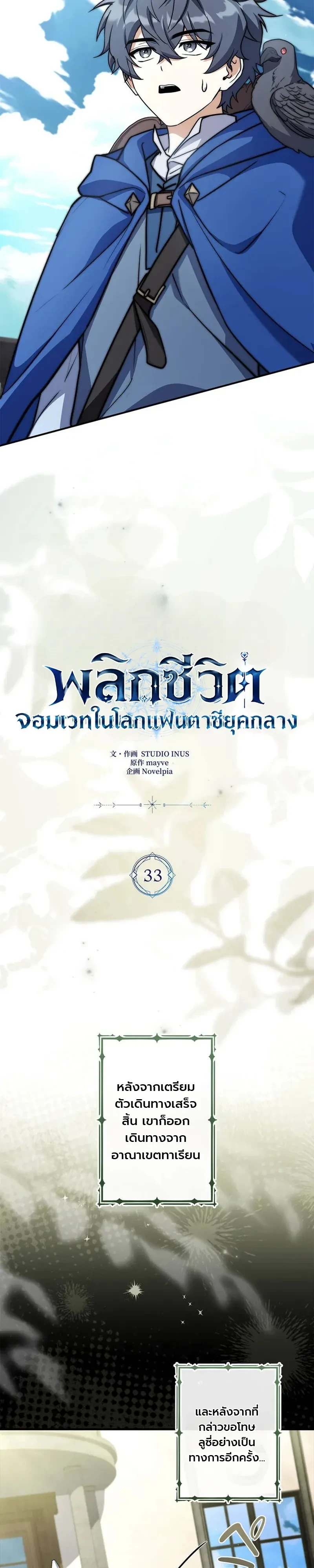 Manga-lc-com อ่านมังงะ อ่านการ์ตูน ออนไลน์ ฟรี I Became a Wizard in a Medieval Fantasy World พลิกชีวิตจอมเว ตอนที่ 1 2 3 4 5 6 7 8 9 10 11 12 13 14 ฟรี ไม่มีโฆษณา Manga-lc - อ่าน มังงะ อ่าน การ์ตูน ออนไลน์ อ่านมังงะ ฟรี