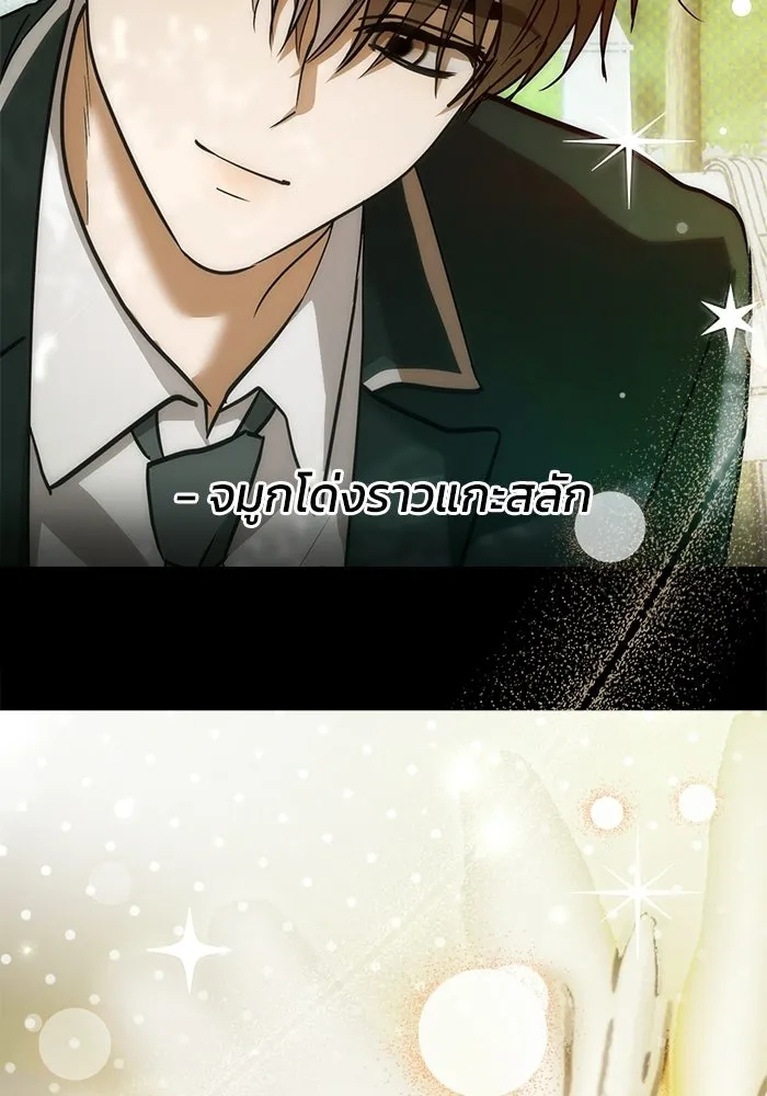 ย้อนเวลามาเป็นมักเน่ ตอนที่ 73 รูปที่ 103
