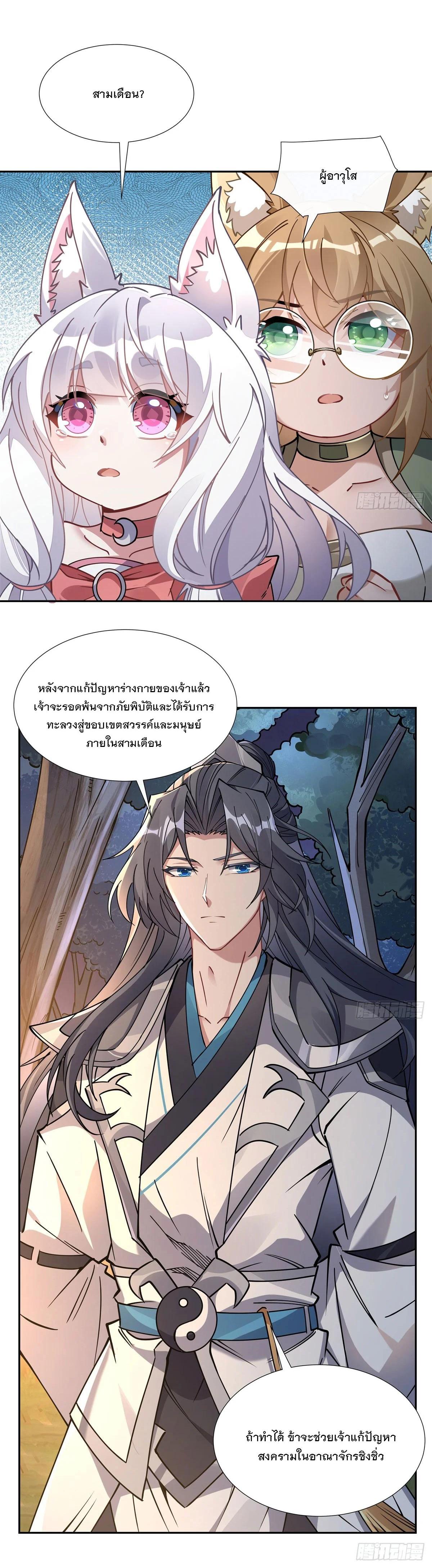 Manga-lc-com อ่านมังงะ อ่านการ์ตูน ออนไลน์ ฟรี My Female Disciples are all Future Masters of the Heavens ตอนที่ 1 2 3 4 5 6 7 8 9 10 11 12 13 14 ฟรี ไม่มีโฆษณา Manga-lc - อ่าน มังงะ อ่าน การ์ตูน ออนไลน์ อ่านมังงะ ฟรี