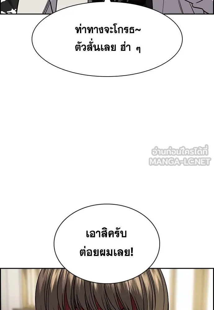 การศึกษาที่แท้จริง ตอนที่ 166 รูปที่ 117