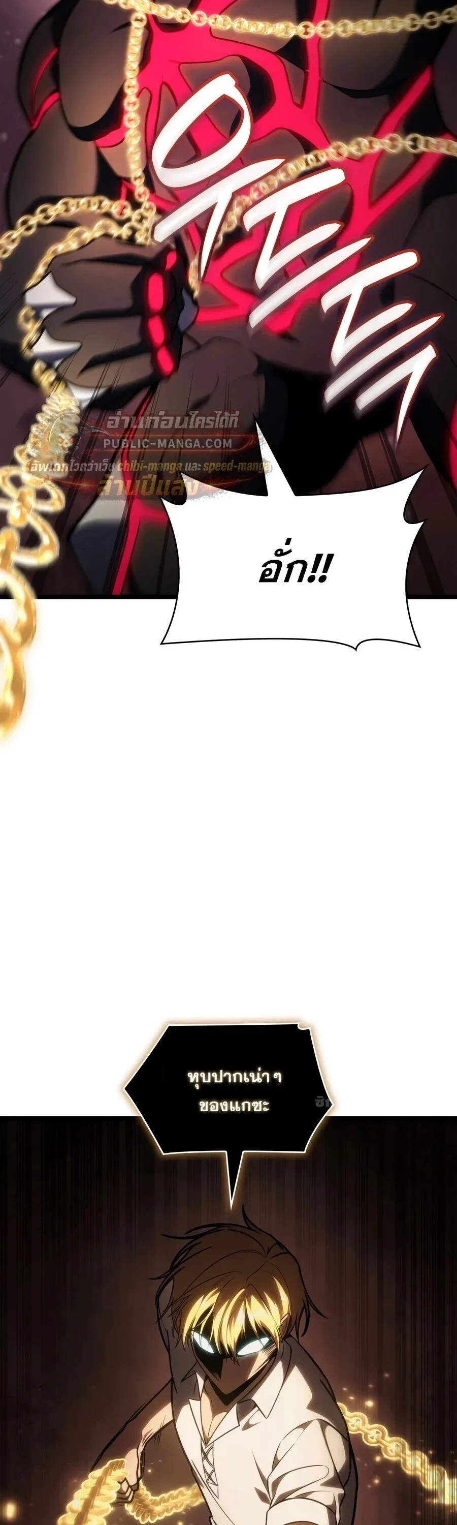 Infinite Mage จอมเวทไร_ข_ดจำก_ด ตอนที่ ตอนที่ 174 รูปที่ 31