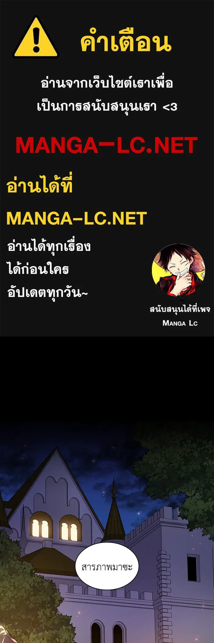 ฟิลเลียโรเซ่กับคำทำนายแห่งมงกุฎหนาม ตอนที่ 64 รูปที่ 1