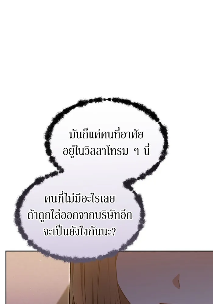 ละลายรักให้ล้นใจ ตอนที่ 31 รูปที่ 49