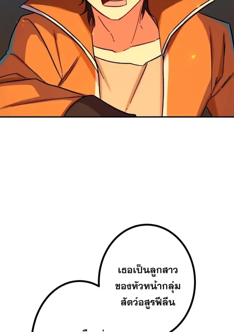 The Strongest Assassin Gets Transferred To Another World With His Whole Class ตอนที่ ตอนที่ 56 รูปที่ 52