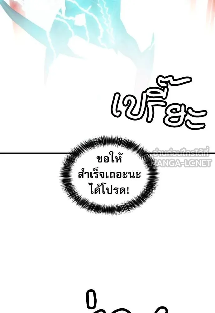 ดรูอิดแห่งสถานีโซล ตอนที่ 194 รูปที่ 122