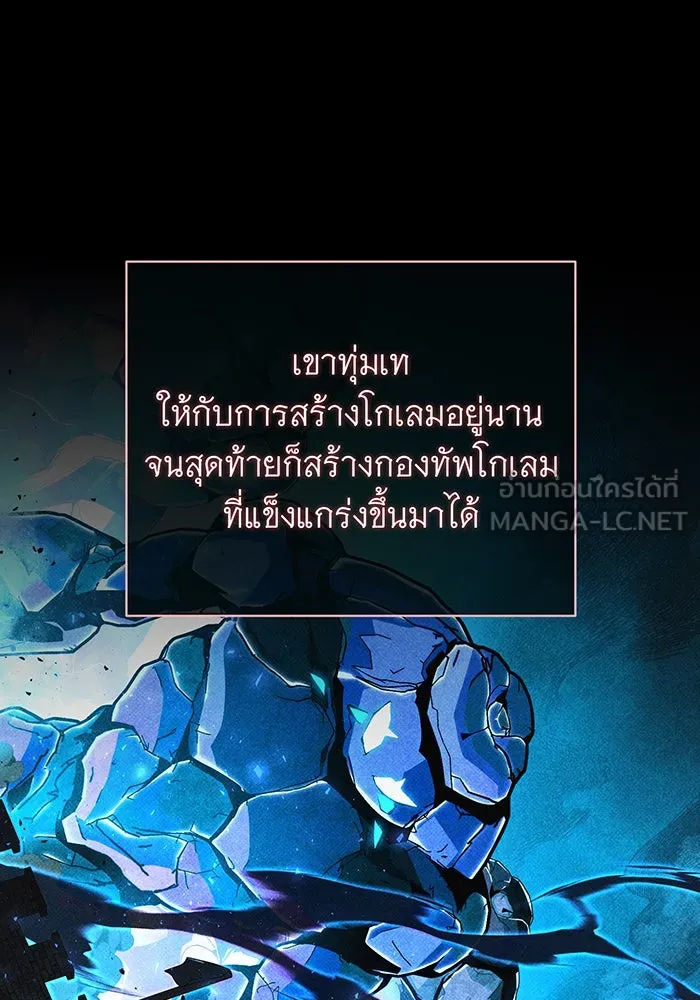 จอมเวทเกิดใหม่ในรอบ 66666 ปี ตอนที่ 124 รูปที่ 57