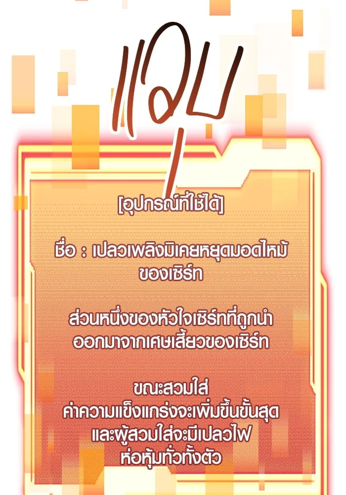 พลิกชะตาคว้าไอเทมระดับเทพ ตอนที่ 48 รูปที่ 79