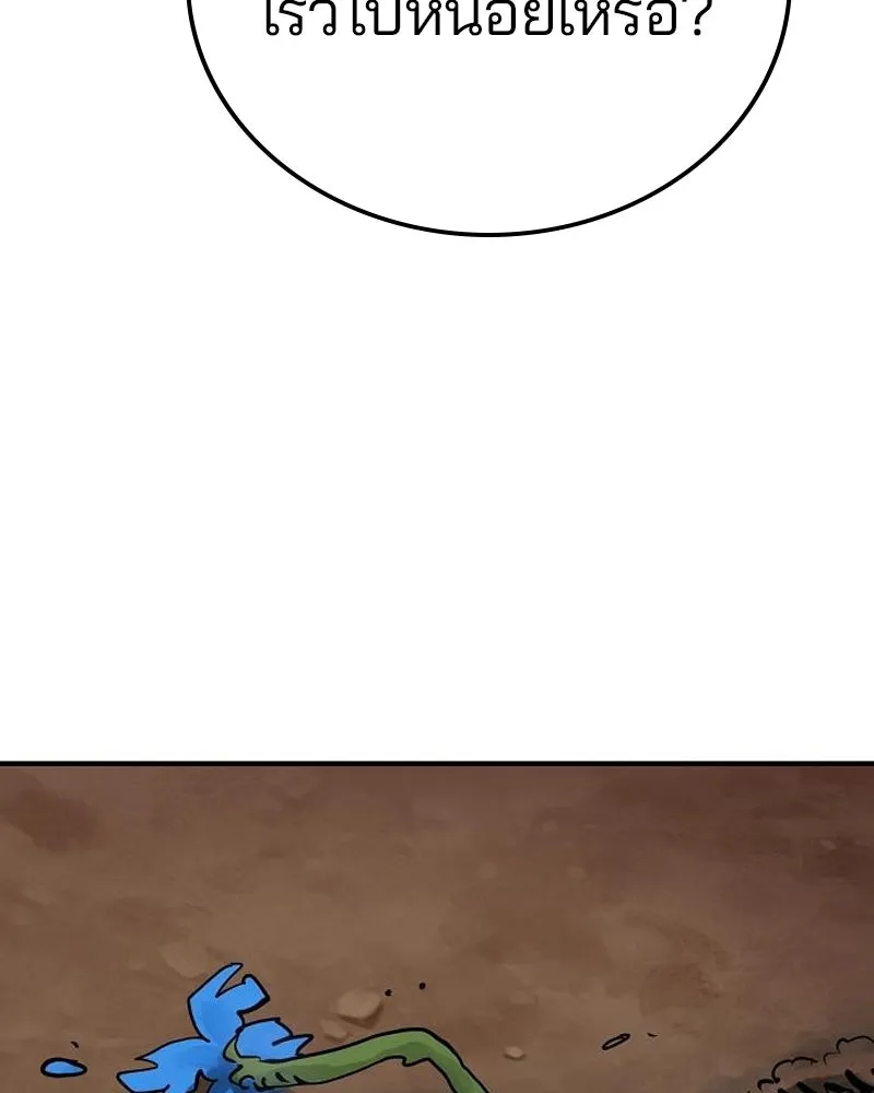 Player ตอนที่ 181 รูปที่ 139