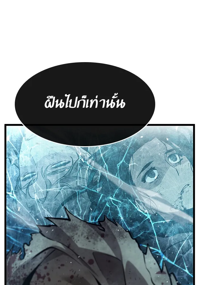 หลังวันสิ้นโลก ตอนที่ 4 รูปที่ 16