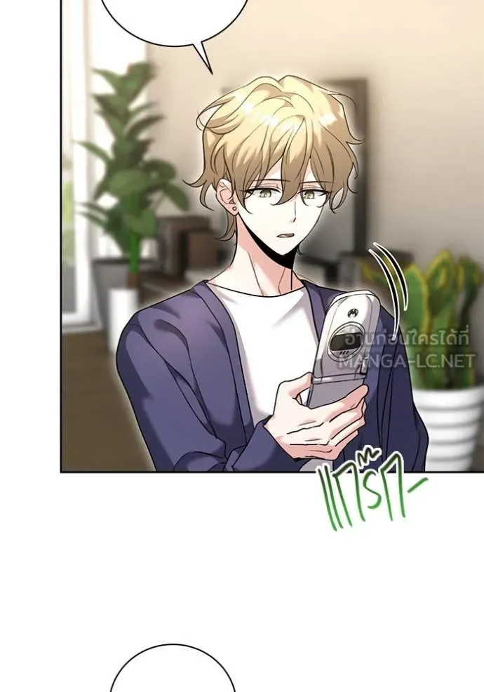 ออร่าดาราอัจฉริยะ ตอนที่ 56 รูปที่ 83