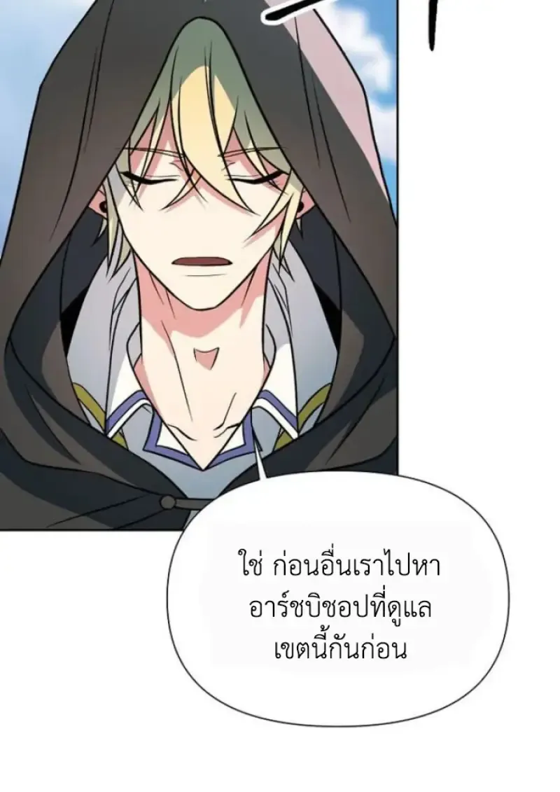 Archmage Transcending Through Regression ตอนที่ ตอนที่ 156 รูปที่ 47