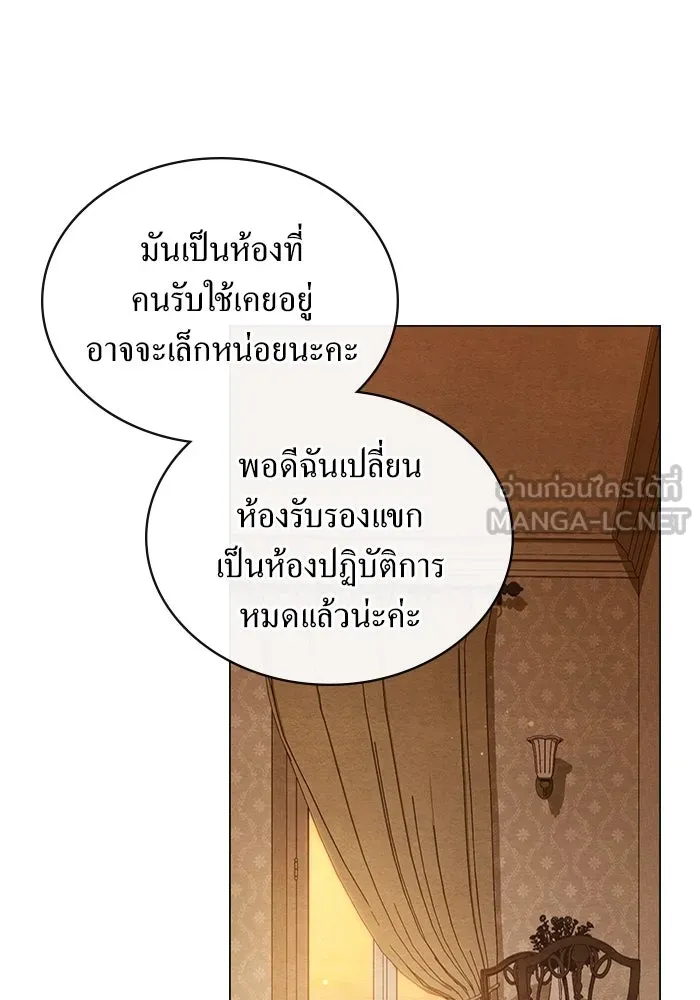 กู้ชีวิตลิขิตท่านเอิร์ล ตอนที่ 22 รูปที่ 6