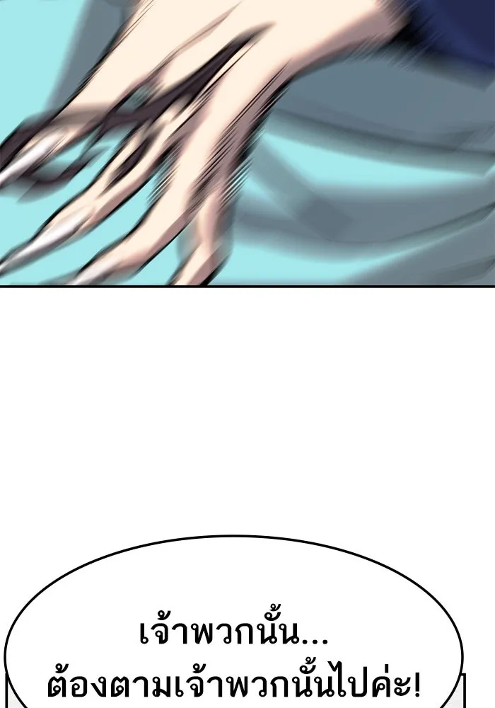 ยอดคนเลเวลทะลุ ตอนที่ 23 ฟรอซน่าเรด (9) รูปที่ 223