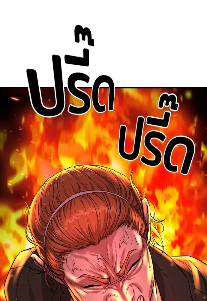 คูเซรา ตอนที่ 3 รูปที่ 143