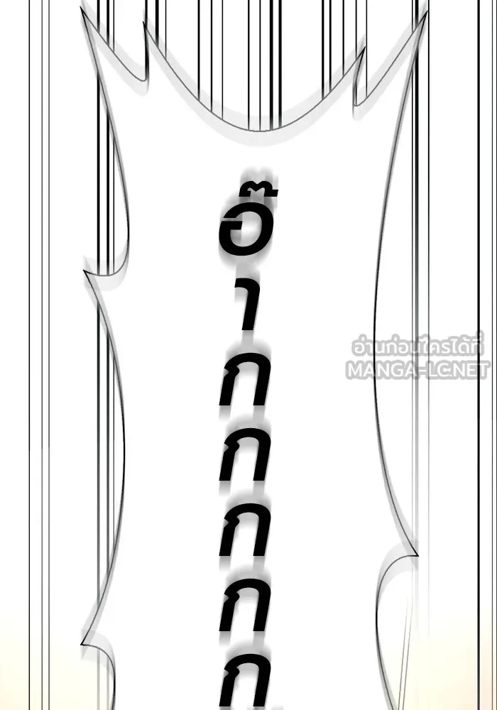 เอาชีวิตรอดในเกมฉบับคนเถื่อน ตอนที่ 33 รูปที่ 12