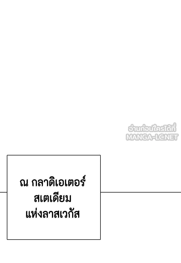 หมาหัวเน่า ตอนที่ 146 รูปที่ 201