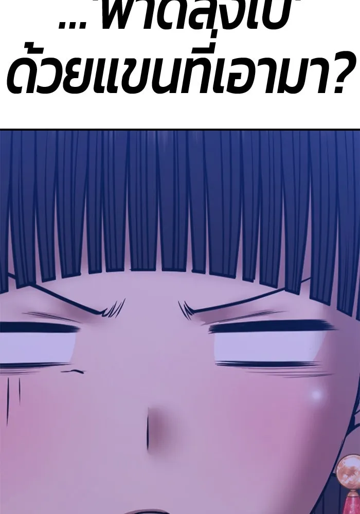 +99 ท่อนไม้พร้อมบวก ตอนที่ 56 ดิเมนชันอีตเตอร์ (4) รูปที่ 85
