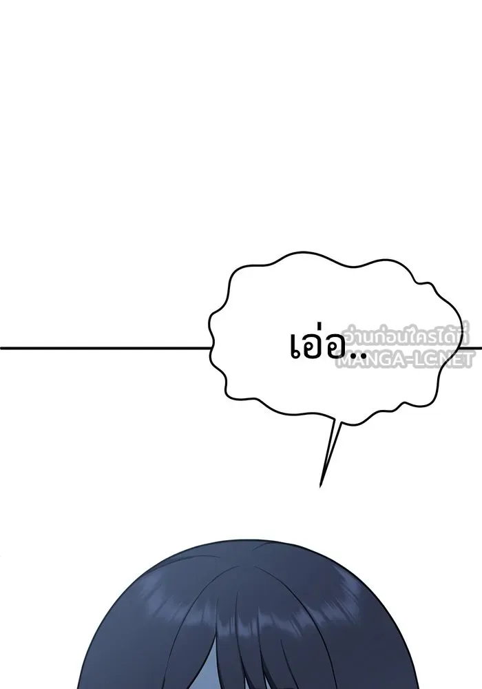 ช่วยเปลี่ยนฉันที ตอนที่ 79. ชิมแชวอน 4 รูปที่ 156