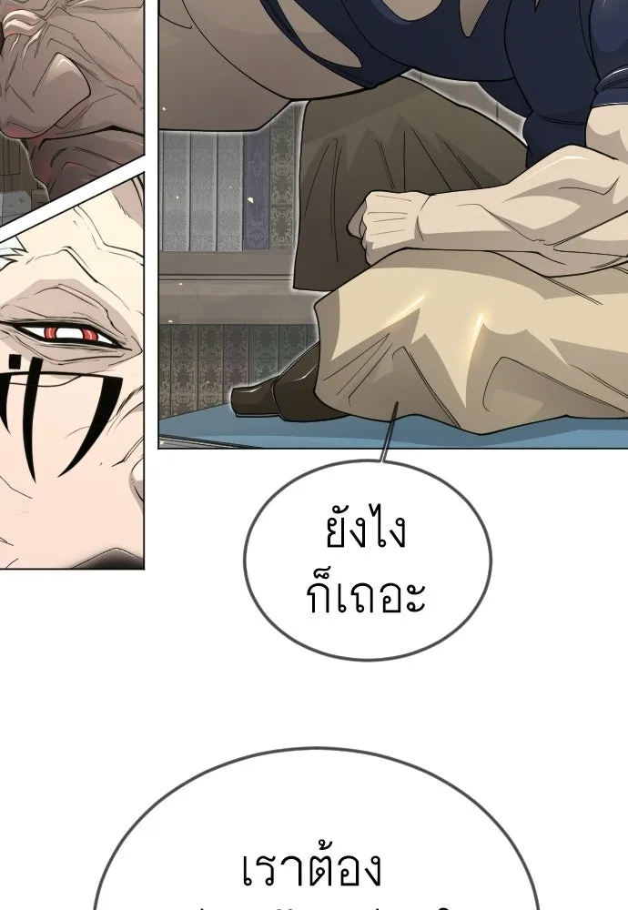 ยุคแห่งยอดมนุษย์ ตอนที่ 112 รูปที่ 104