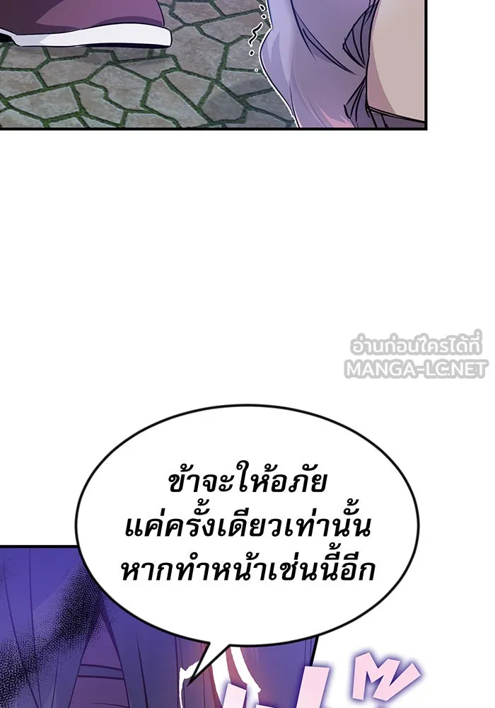 จอมเวทเกิดใหม่ในรอบ 66666 ปี ตอนที่ 5 รูปที่ 117