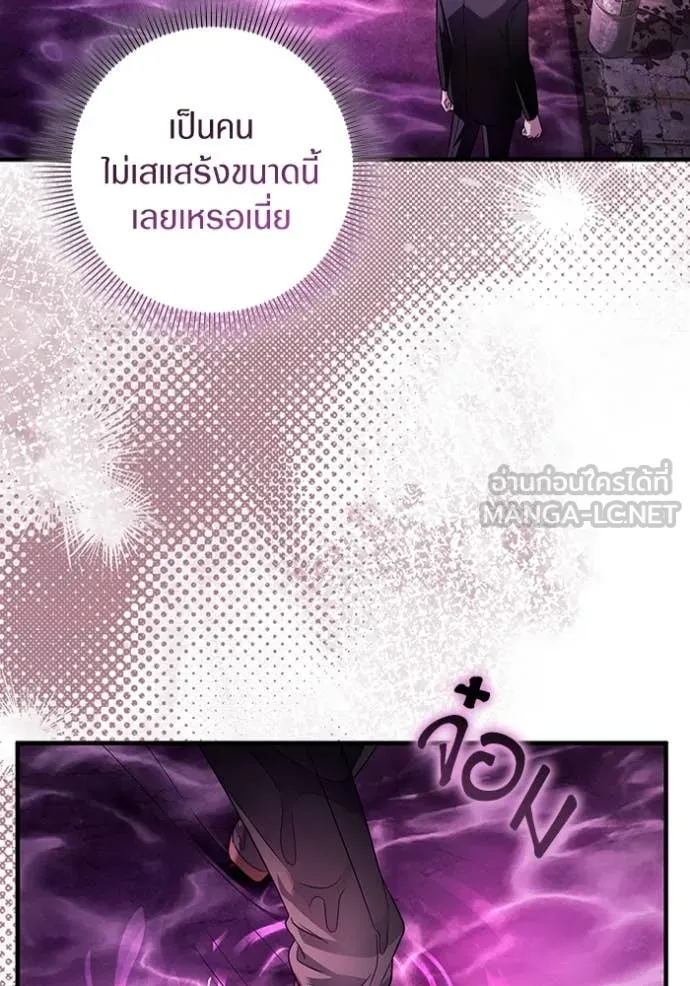 เชื่อเถอะ ฉันเป็นฮัน ตอนที่ 41 รูปที่ 133