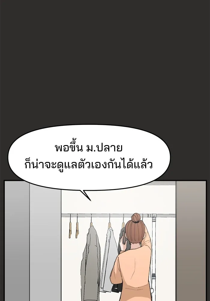 ห้องเรียนสาวแสบ ตอนที่ 94 รูปที่ 158