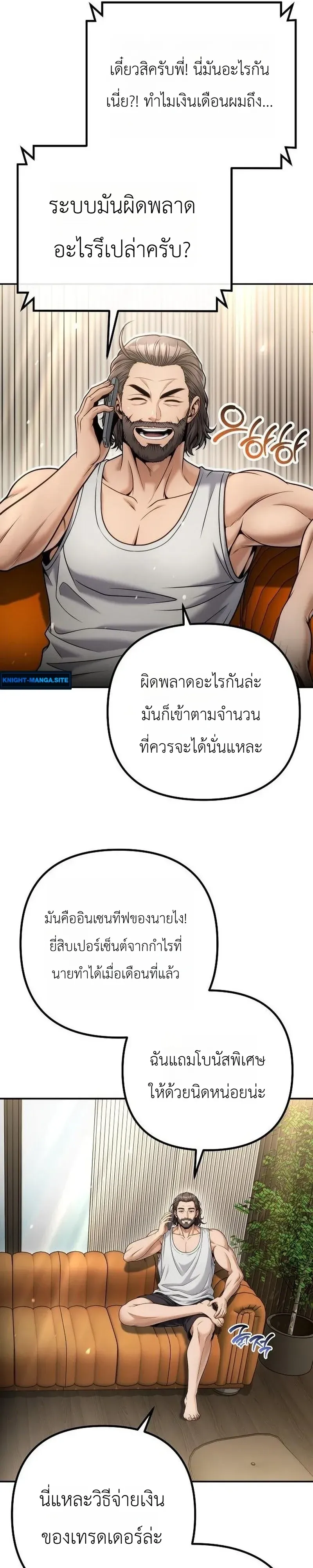 The Money Keeps Piling Up Even If I Spend It ย_งใช_เง_นทำไมม_นย_งเพ_ม ตอนที่ ตอนที่ 9 รูปที่ 16