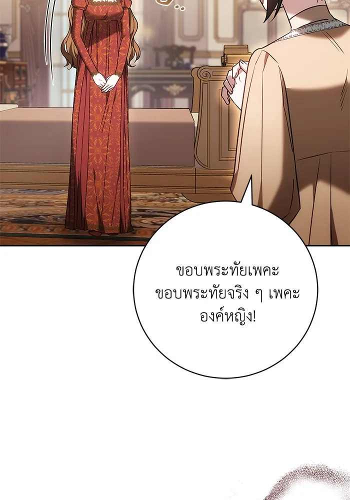 ย้อนเวลาพลิกชะตาทายาท ตอนที่ 60 รูปที่ 14