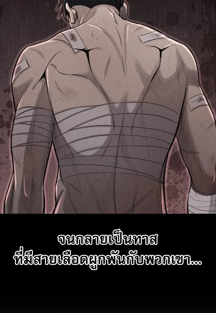 หลานอัจฉริยะของราชาเงินกู้ ตอนที่ 4 รูปที่ 43