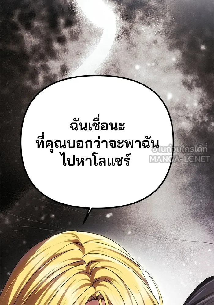 เกมรักจับสามี ตอนที่ 90 รูปที่ 60