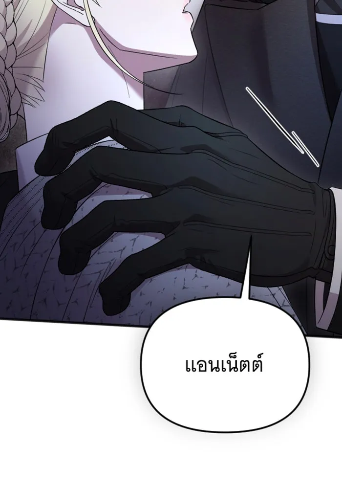 จำเลยหัวใจ ตอนที่ 41 รูปที่ 74