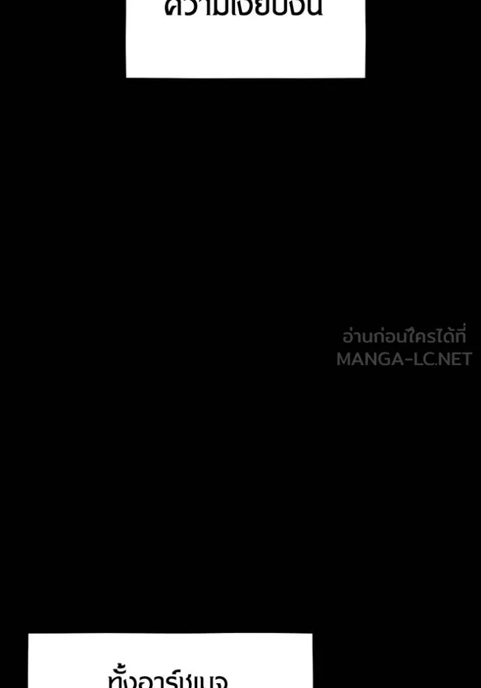 แยกร่างล่าอัตโนมัติ ตอนที่ 126 รูปที่ 74