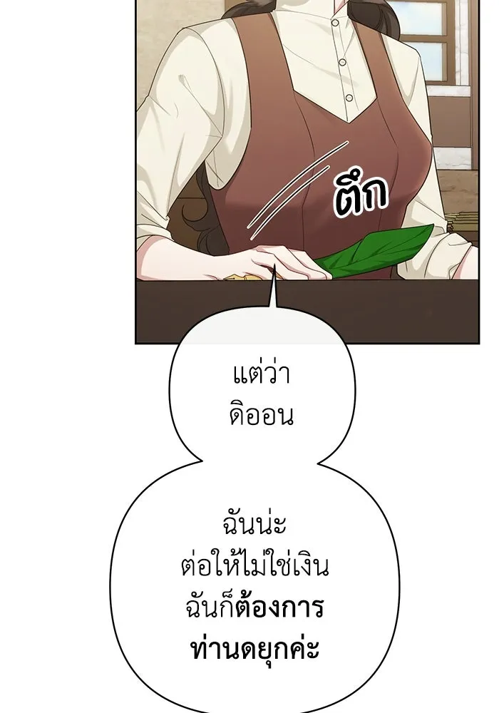 อยู่ดี ๆ ก็มีนางเอกนิยายเป็นเพื่อนบ้าน ตอนที่ 21 รูปที่ 35