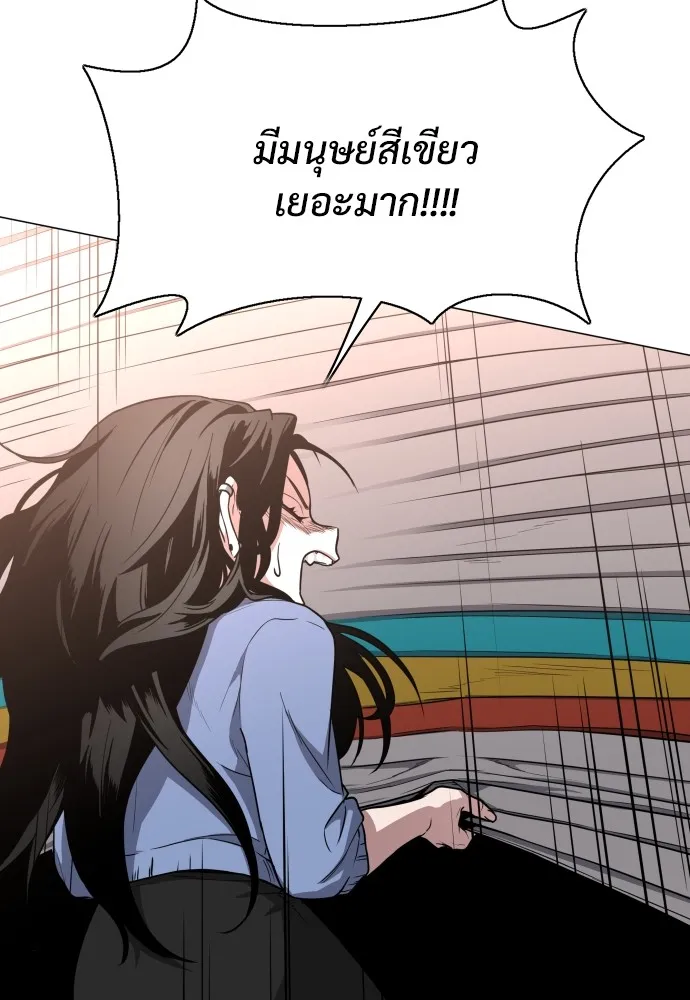 JAKDU ตอนที่ 25 รูปที่ 149