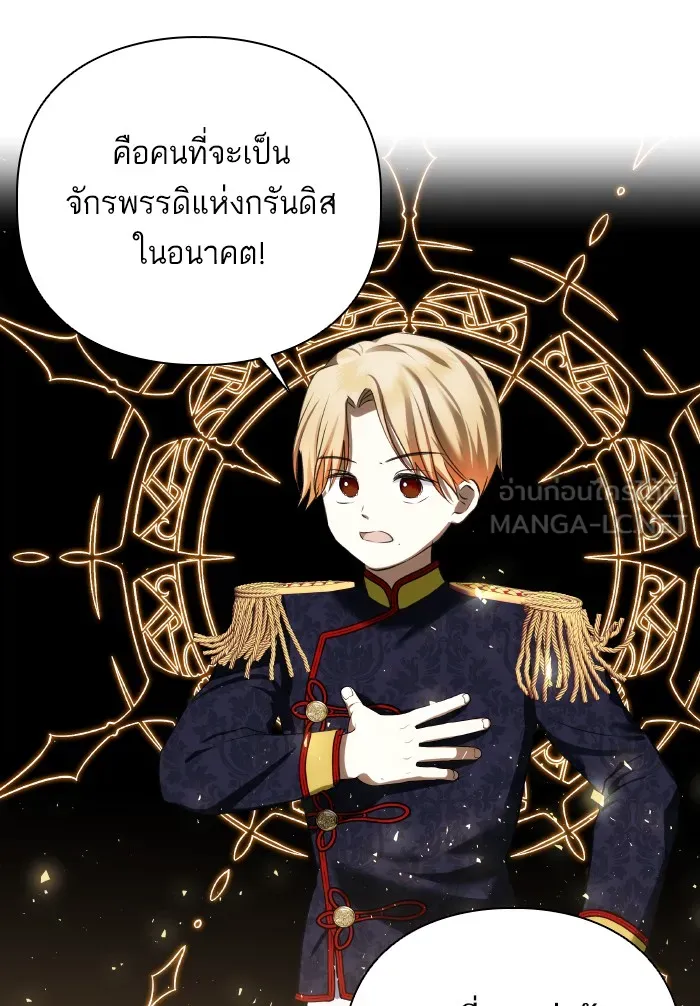 บุตรสาวของดยุกปีศาจ ตอนที่ 65 รูปที่ 57
