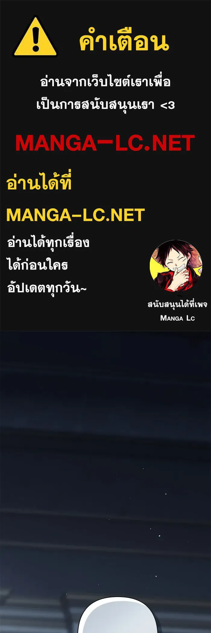 เกมรักด่านสุดท้ายจับนายพระเอก ตอนที่ 34 รูปที่ 1