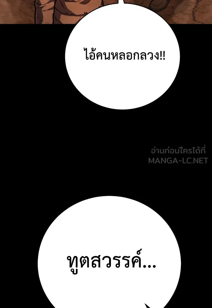 เพชฌฆาตลงทัณฑ์ ตอนที่ 13 รูปที่ 63
