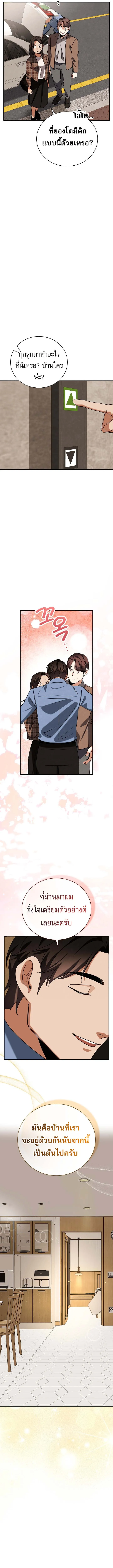 Be the Actor ตอนที่ ตอนที่ 138 รูปที่ 3