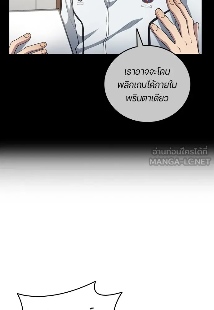 นักเตะแข้งสวรรค์ ตอนที่ 72 รูปที่ 39