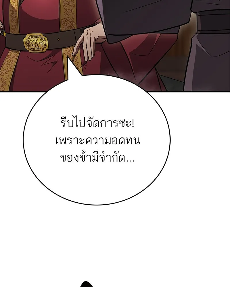 สุดยอดเทรนเนอร์แห่งยุทธภพ ตอนที่ 93 เจ้าคือ...พ่อค้าทาสใช่มั้ย รูปที่ 131