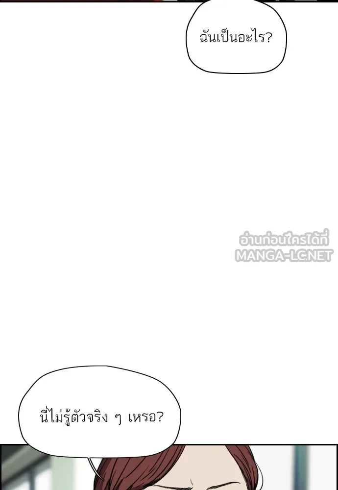 ปั่นสู้ฝันbrWind Breaker ตอนที่ 82 รูปที่ 30