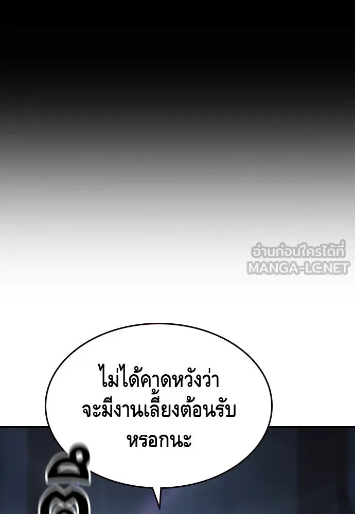 King Game ตอนที่ 106 แกก็ลองสู้ดูสักตั้งแล้วกัน รูปที่ 138