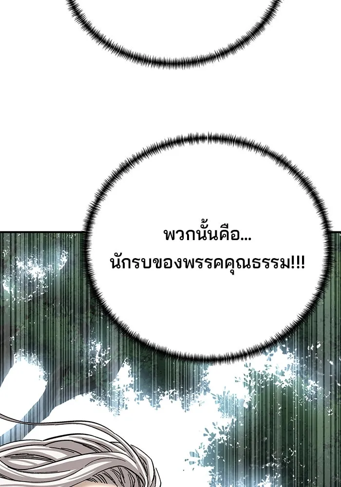คุณปู่จอมยุทธกับหลานสาวสุดแกร่ง ตอนที่ 40 รูปที่ 143