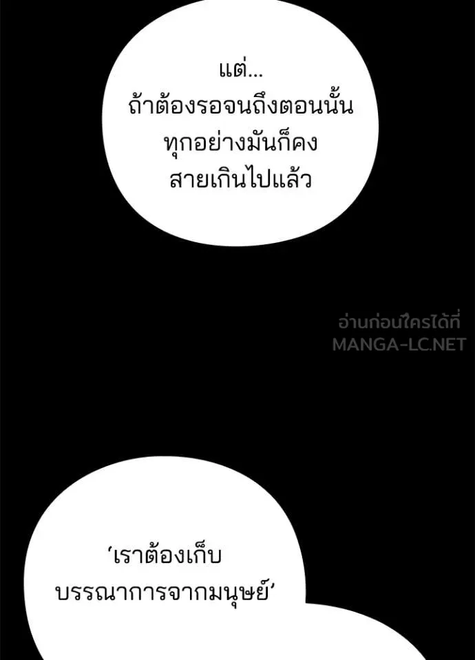 คืนแห่งโทแกบี ตอนที่ 82 รูปที่ 19