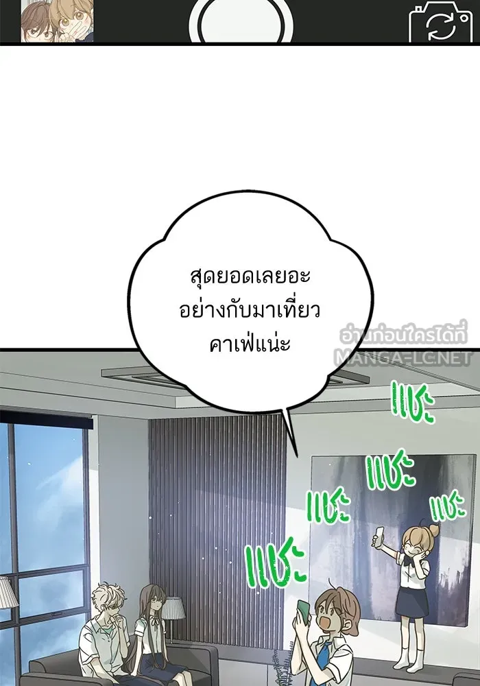 ฉันมันร้าย หรือเพราะโลกไม่น่ารัก ตอนที่ 146 รูปที่ 6