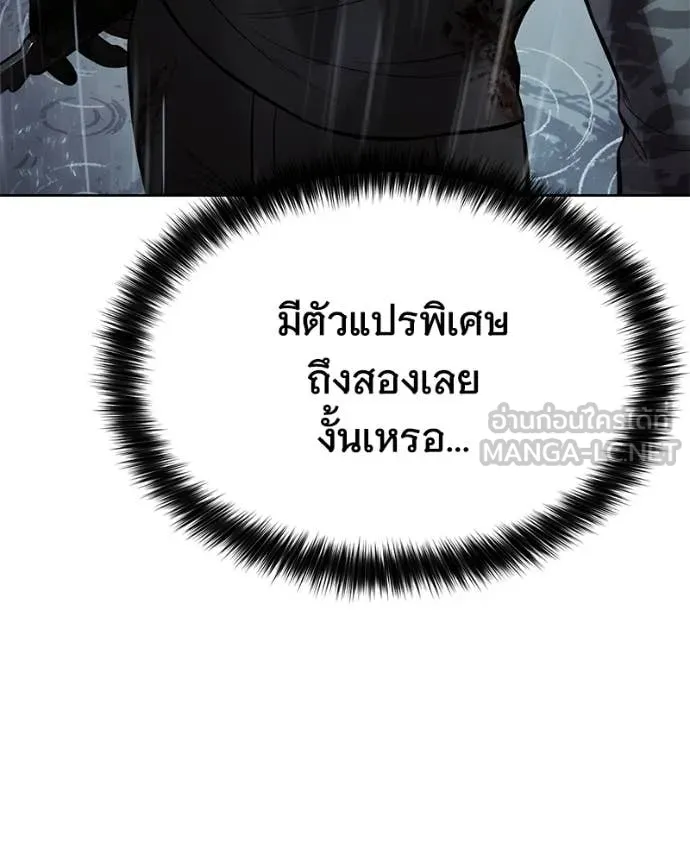 Baek XX ตอนที่ 165 รูปที่ 140